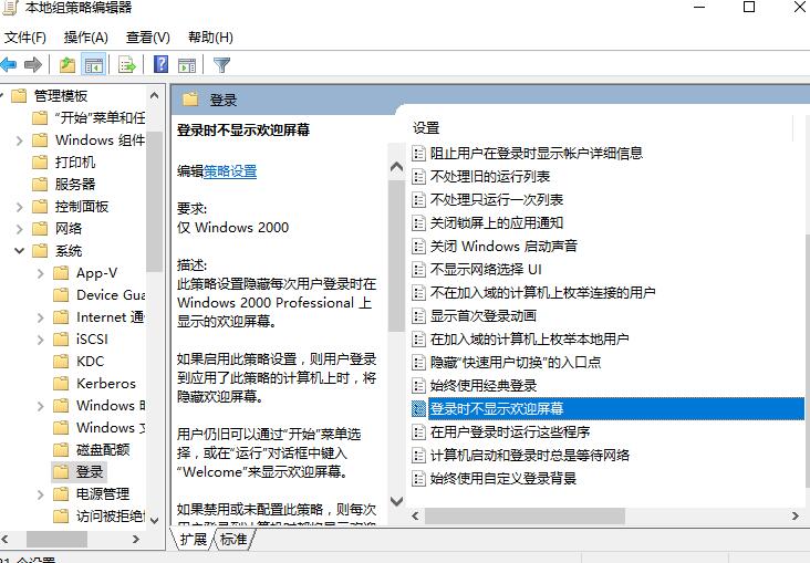 win10界面显示一直在欢迎界面_win10界面显示一直在欢迎详细解决教程