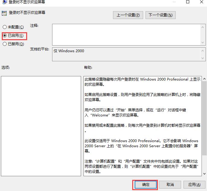 win10界面显示一直在欢迎界面_win10界面显示一直在欢迎详细解决教程