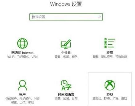 win10录屏打不开_win10录屏打不开怎么解决详细教程