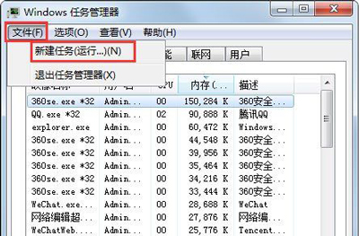 win7explorer无法启动已破坏_win7explorer无法启动黑屏修复教程