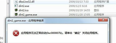 win7explorer无法启动已破坏_win7explorer无法启动黑屏修复教程