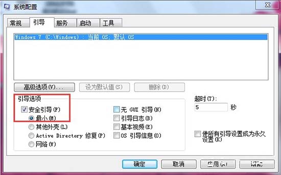 win7f8后没有进入安全模式_win7f8后没有进入安全模式两种解决方法