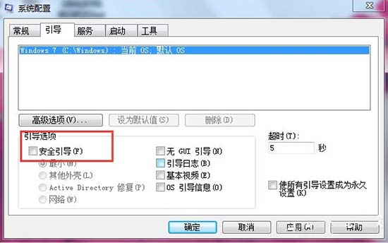 win7f8后没有进入安全模式_win7f8后没有进入安全模式两种解决方法