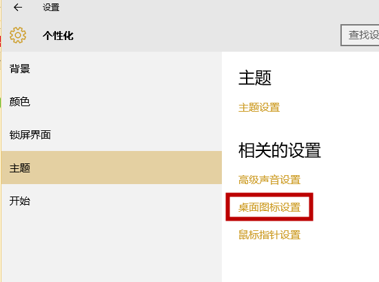 我的电脑图标没了怎么办_win10电脑图标找回教程