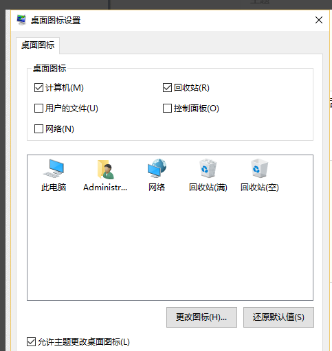 我的电脑图标没了怎么办_win10电脑图标找回教程