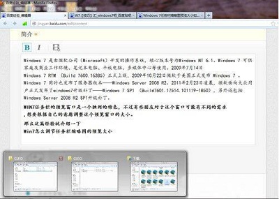 Win7系统任务栏预览窗口怎么调节大小_任务栏预览窗口