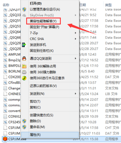 win10系统怎么解决软件不兼容_软件不兼容