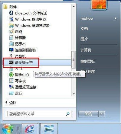 Win7系统怎么查询内网IP_查询内网IP
