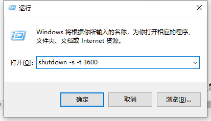 自动关机命令怎么设置_win10命令shutdown -s -t设置方法