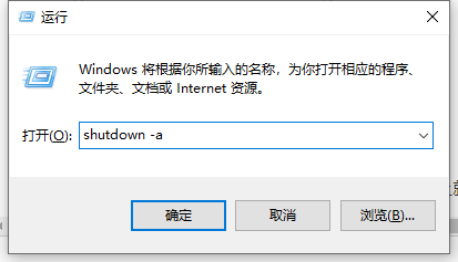 自动关机命令怎么设置_win10命令shutdown -s -t设置方法