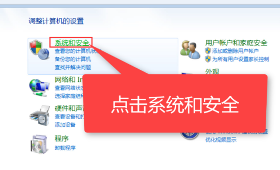win7系统怎么还原_系统还原