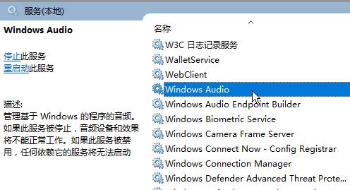 win10声音无法找到输出设备怎么办解决方法