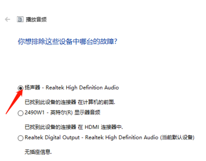 win10系统外放没有声音怎么解决_win10扬声器外音没声音解决方法
