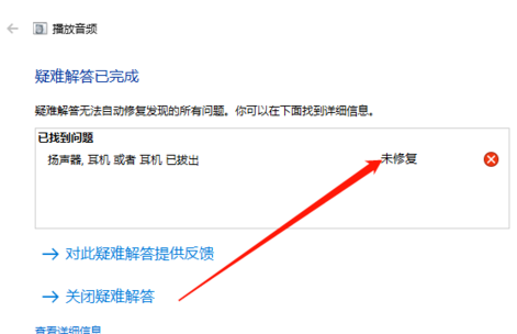 win10系统外放没有声音怎么解决_win10扬声器外音没声音解决方法