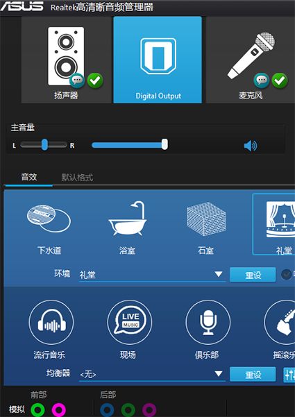win10系统外放没有声音怎么解决_win10扬声器外音没声音解决方法