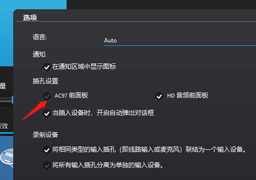 win10系统外放没有声音怎么解决_win10扬声器外音没声音解决方法