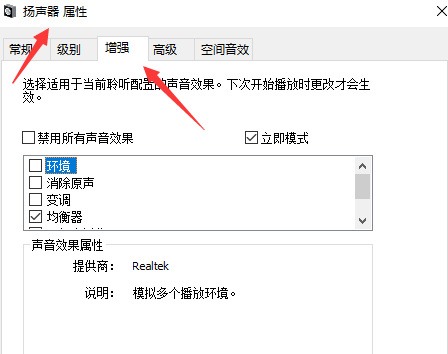 win10声音100都很小没有增强_win10声音特别小的解决办法
