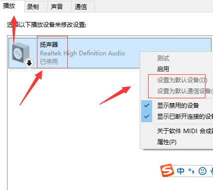 声音被禁用怎么解决_win10系统声音被禁用的解决办法
