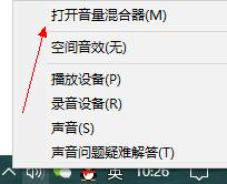 win10系统网页没声音_win10电脑网页没有声音的设置教程