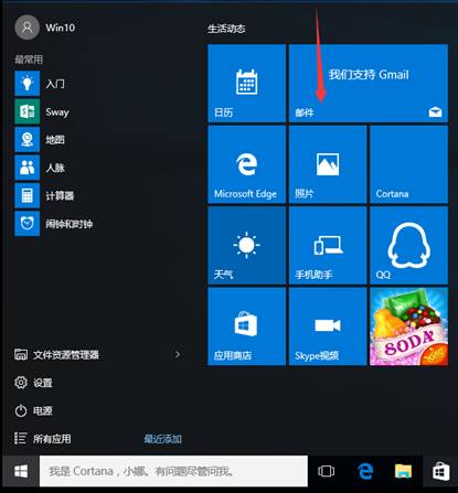 win10邮箱怎么设置163邮箱_win10邮箱添加163邮箱详细教程