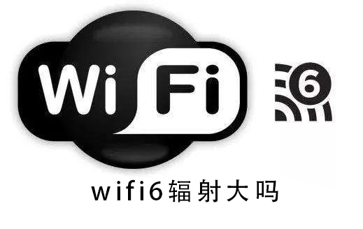 wifi6覆盖范围_wifi6覆盖范围的详细介绍教程