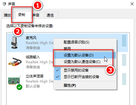 麦克风使用常见问题汇总_麦克风使用常见问题解决方法