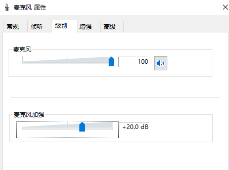 麦克风使用常见问题汇总_麦克风使用常见问题解决方法