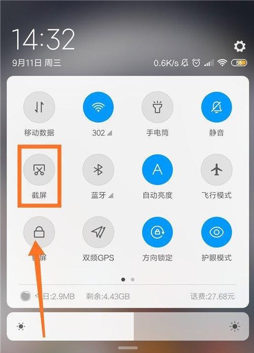 截图快捷键_截图方法查询_电脑、手机截图方法大全