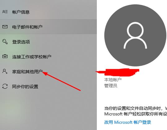 win10邮件添加账户没反应怎么办_win10邮件添加账户没反应解决教程