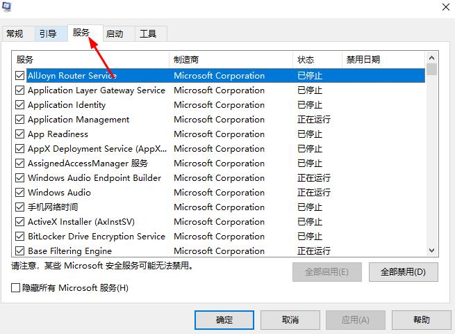 win10邮件添加账户没反应怎么办_win10邮件添加账户没反应解决教程