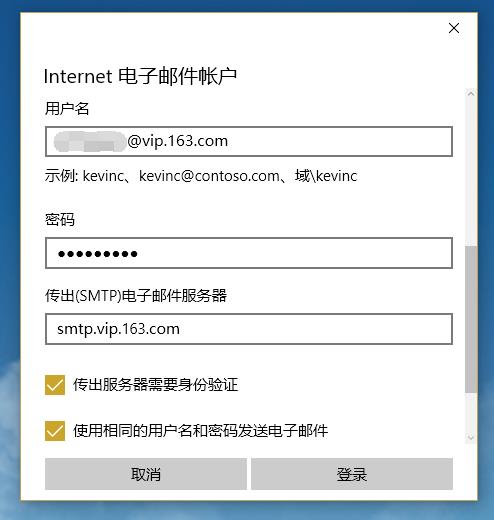 win10邮箱怎么设置_win10邮箱设置教程
