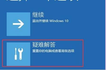 win10自动修复失败无法进入系统怎么办_win10自动修复失败无法进入系统解决方法