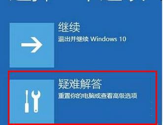 win10自动修复你的电脑未正确启动怎么办_win10自动修复你的电脑未正确启动解决方法