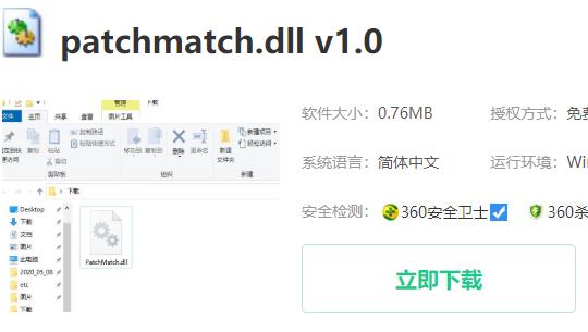 ps无法定位程序输入点于动态链接库_ps无法定位程序输入点解决方法