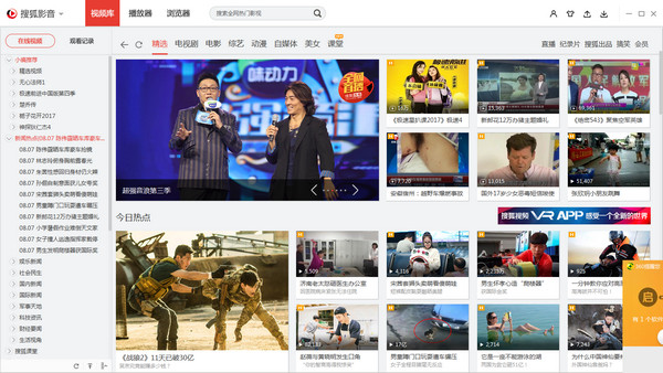 播放器哪一个好用_播放器排行榜前十名推荐