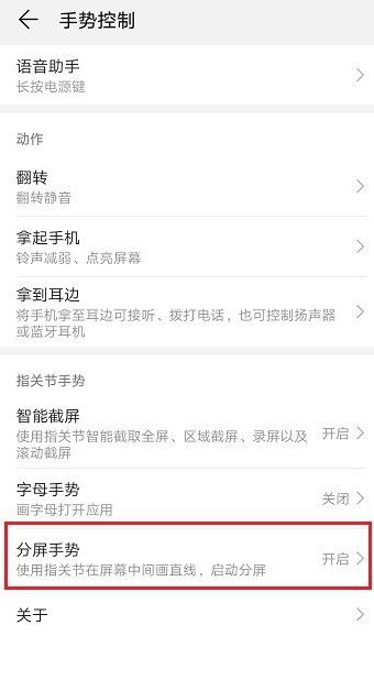 p30怎么分屏华为p30分屏方法介绍