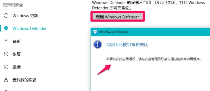 windows defender怎么关闭_windows杀毒软件彻底关闭方法