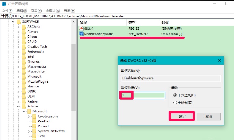windows defender怎么关闭_windows杀毒软件彻底关闭方法