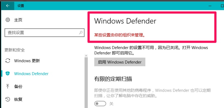 windows defender怎么关闭_windows杀毒软件彻底关闭方法