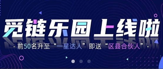觅链乐园是什么_觅链乐园软件介绍