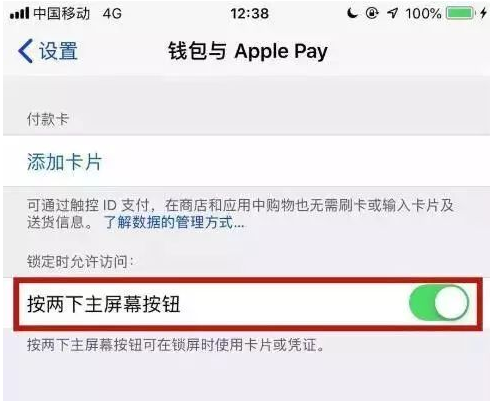 iPhone SE2的NFC功能怎么开启_iPhone SE2的NFC功能开启方法介绍
