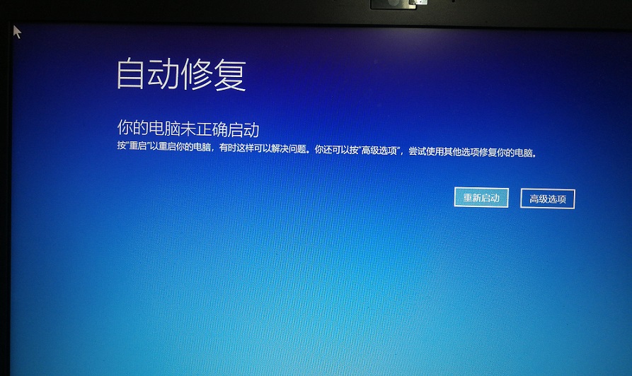 win10怎么使用自动修复_win10自动修复常见问题汇总