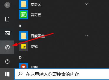 windowsdefender安全中心图标怎么隐藏_windowsdefender安全中心图标隐藏教程
