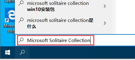 win10自带游戏在哪里打开_win10自带游戏打开位置介绍