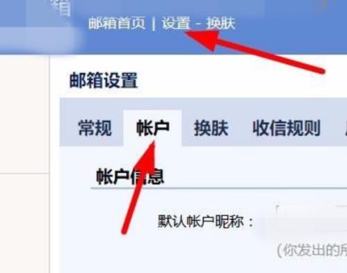win10邮箱怎么设置中文_win10邮箱设置中文教程