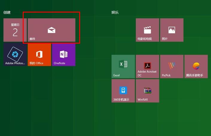 win10邮箱如何插入附件_win10邮箱如何插入附件教程