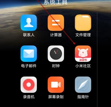 miui12怎么申请内测_miui12内测申请方法