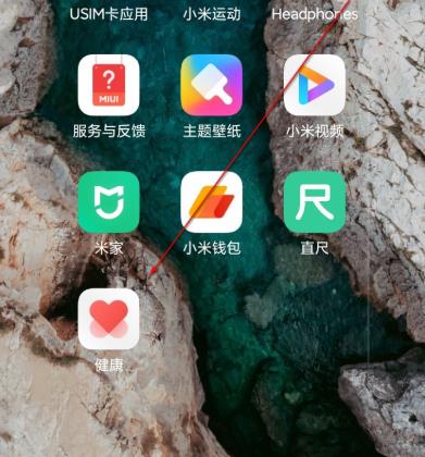 miui12鼾声检测在哪听_miui12鼾声记录打开方法