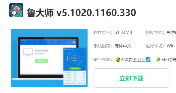 鲁大师怎么样_电脑鲁大师软件使用介绍