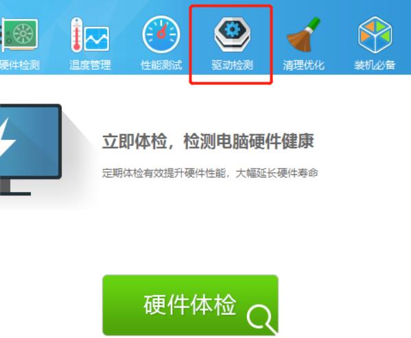 鲁大师显卡驱动怎么升级_鲁大师显卡驱动安装教程